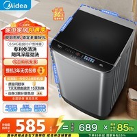 美的(Midea)随心洗 波轮洗衣机全自动 6.5公斤 小型租房用 专利免清洗 MB65V36E 以旧换新 国家补贴 京东自营