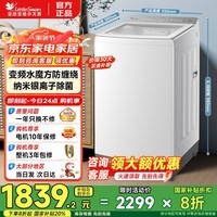 小天鹅(LittleSwan)波轮洗衣机全自动 小乌梅2.0 水魔方防缠绕 变频除菌螨10公斤 家电补贴 以旧换新 10公斤轻享版|白色|TB10VE20DW