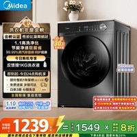 美的（Midea）滚筒洗衣机全自动 10公斤家用超薄 一级能效 内衣洗 1.1洗净比 MG100V36T 以旧换新 国家补贴