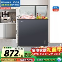 美菱（MeiLing）218升双温用家用冷柜直冷定频一级能效-26°深冷速冻机械控温彩钢面板冰柜BCD-218DTCX国家补贴