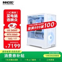 映众（Inno3D）曜夜556 U5 245KF/RTX5060/16G/1T固态台式电脑游戏台式机电脑主机全套整机