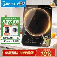 美的（Midea）电磁炉电陶炉电池炉家用猛火3500W大功率电磁灶匀火加热一体大面板煮小米粥耐磨易洁CL35W7-001