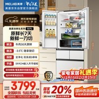美菱(MeiLing)冻鲜生507升法式多门冰箱恒温鲜冻超薄嵌入式家用双系统风冷无霜一级能效BCD-507WPU9CDZX国家补贴