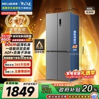 美菱（MeiLing）收纳师460升十字门冰箱双变频一级能效家用超薄机身-32°深冷速冻风冷无霜BCD-460WSP9CX国家补贴