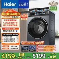 海尔（Haier）年度机皇 云溪4.0 全自动滚筒洗衣机10KG超薄 家电国家补贴以旧换新京东自营 XQG100-BLEG583HU1