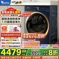 小天鹅(LittleSwan)小乌梅2.0/小乌梅3.0滚筒洗衣机全自动12公斤洗烘一体机 纯平全嵌智能投放1.21洗净比 家电补贴 【小乌梅2.0高奢版带烘干】纯平全嵌超微净泡