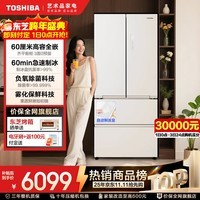 东芝(TOSHIBA)白珍珠548高容全嵌60cm超薄嵌入式大容量双系统风冷无霜全自动制冰法式多门国家补贴家用电冰箱 GR-RF548WI-PM165 云脂白