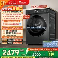 小天鹅（LittleSwan）滚筒洗衣机全自动家用 12KG超薄大容量 水魔方 TG120V618PLUS 以旧换新 国家补贴 京东自营 内衣洗