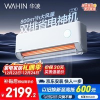 华凌空调 神机二代大1.5匹一级能效【大风口】双排省电舒适变频冷暖挂机  国家补贴 KFR-35GW/N8HE1Ⅱ