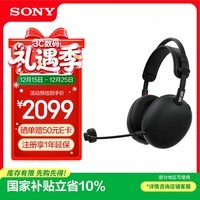 索尼（SONY）【新品】INZONE 英纵 H9 II 新一代旗舰降噪电竞耳机 无线蓝牙头戴 主动降噪 黑色