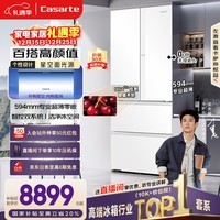 卡萨帝（Casarte）揽光520L法式多门冰箱594mm超薄零嵌入式双系统一级能效BCD-520WGCFDM4WKU1国家补贴