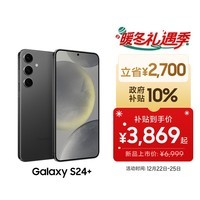 三星Samsung Galaxy S24+ AI手机 5000万像素 游戏手机 拍照手机 12GB+256GB 水墨黑 国家政府补贴