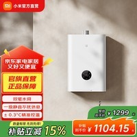 米家小米燃气热水器16升S10 家用供热水燃气快速热水器 16L 恒温燃气热水器S10