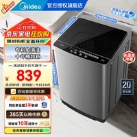 美的（Midea）波轮洗衣机全自动 宿舍租房家用 小型迷你小身材大动力 专利免清洗  快速脱水 内衣轻柔以旧换新 升级免清洗＋9KG抗菌桶＋仿手柔洗丨39E