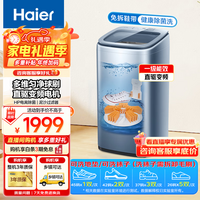 海尔全自动洗鞋机洗脱一体免拆鞋带家用刷鞋机可拆卸球形毛刷健康桶自洁迷你波轮洗衣机小型可洗地垫 新品TB378+可视玻璃上盖+球刷3.0+泥沙过滤