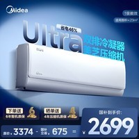美的（Midea）【官方正品】空调挂机大1.5匹 25年新品酷省电Ultra 新一级能效变频冷暖 卧室壁挂式家电 以旧换新 酷省电Ultra 一级能效35KS1-1U 大1.5匹