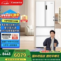 卡萨帝（Casarte）揽光418L法式多门冰箱零嵌入式低氧窖藏保鲜一级能效BCD-418WLCFDM4WKU1国家补贴