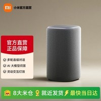 小米Xiaomi智能音箱 新一代超级小爱智能音箱 AI大模型问答 连续指令语控 支持远程备车 小米蓝牙音箱 Xiaomi智能音箱浅色