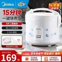 美的(Midea) 微压电饭煲 精铸发热盘大容量简单易控 黑晶内胆家用迷你小电饭锅 1-2-3-5-8人家用商用年货好物 5升款 5L 2-8人用