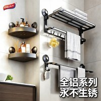 太力吸盘卫生间置物架免打孔浴室挂式上墙置物架毛巾浴巾纸巾盒墙角架