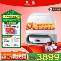 石头（roborock）P20 Ultra Plus/Max扫地机器人 扫拖洗烘一体机 自动集尘100℃热水洗拖布60℃洗地机 P20 Ultra Plus 水箱版