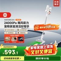 米家小米无线吸尘器2显尘版 大吸力 低噪音 毛发防缠绕 吸拖一体机 绿光显尘 吸猫毛狗毛【清洁专享】