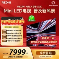 小米（MI）REDMI电视 新品X 98英寸 880分区Mini LED 288Hz1300nits小米澎湃OS3 100 L98RC-RX
