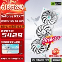 华硕Asus RTX 5070 PRIME/TUF/DUAL 电竞游戏DLSS光追AI渲染生产力游戏显卡台式显卡 TX 天选 RTX 5070 O12G
