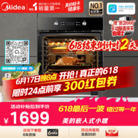 美的(Midea)大烤箱嵌入式电烤箱 一键预热 65L大容量搪瓷内胆 热风烘烤控温均匀 家用烤箱小嘿EA0565GC-01SE
