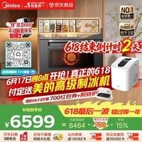 美的（Midea）知味感R6S二代【重磅新品】美的微蒸烤一体2026年新款1150W旺火炒焗2600W瞬透鲜蒸家用GR6S二代
