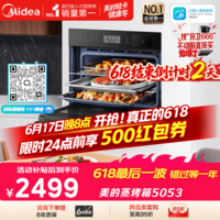 美的(Midea)蒸烤箱一体机嵌入式家用蒸烤箱55L大容量蒸烤一体机 APP智控搪瓷内胆蒸箱烤箱蒸烤炸三合一BS5053W
