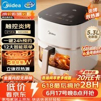 美的(Midea)炎烤双热源免翻面空气炸锅小家电【价保618】多功能蒸烤一体可视热风循环蒸汽嫩炸金属内腔KZC5394