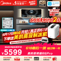 美的(Midea)知味感嵌入式微蒸烤一体机GR6 Pro【行业首创AI智能烹饪】温湿智控 AI熟度识别 蒸烤箱一体机60L
