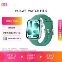 华为HUAWEI WATCH FIT 5 铝合金表壳 向新绿超轻薄大屏腕上微运动强劲续航华为智能手表