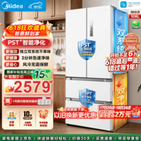 美的(Midea)真香系列508净味法式多门冰箱变频一级能效双系统风冷无霜四开门家用大容量国家补贴价保618 508升独立双系统|智能净化|极地白