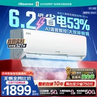 海信空调智省电ultra 大薄荷大1.5匹一级冷暖挂机省电率53% 世界杯定制国家补贴KFR-35GW/A330UPro-X1