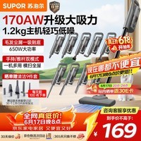 苏泊尔(SUPOR)吸尘器【价保618】家用有线手持推杆地毯两用大吸力大功率可视化尘杯宠物全屋清洁V80节假日礼物