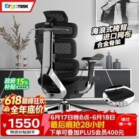 Ergomax Evolution2+ 高迈思海绵座人体工学电脑椅网椅家用办公椅子电竞 海绵座 魅力黑