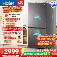 海尔(Haier)小红花545升十字门冰箱全域全净系统三档变温AI节能精储大容量BCD-545WGHTDEDB7U1政府补贴15% 545L十字-灰|全域全净系统|黑金净化