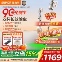 苏泊尔（SUPOR）吸尘器【价保618】智能自动集尘管家家用手持无线集尘基站大吸力绿光除螨双尘杯毛发防缠V96