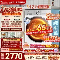 小天鹅(LittleSwan)【价保618】12公斤小乌梅3.0滚筒洗衣机全自动家用 超薄纯平全嵌水魔方超高洗净比智能投放 【小乌梅3.0轻享版】1.21洗净比 纯白款 滚筒洗烘