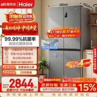 海尔「家宴系列」531L十字门母婴冰箱干湿分储制冰一级抗菌风冷大容量灰BCD-531WGHTD59SHU1国家补贴