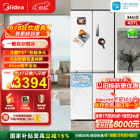 美的(Midea)M60系列460超薄嵌入式十字对开家用自带制冰机风冷无霜大容量一级能效国家补贴 MR-460WUSPZE