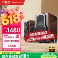 漫步者(EDIFIER)S2000MKIII 新经典HIFI级2.0有源音箱 蓝牙音箱 电脑音响 电视音响