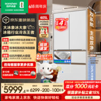 容声大冰象机皇605L法式多门冰箱大容量双系统双净嵌入式新一级能效自动制冰国家补贴 BCD-605Q60FZNBD