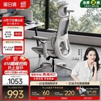黑白调P2Ultra人体工学椅电脑椅办公电竞椅子人工力学座椅麦肯基5D腰托