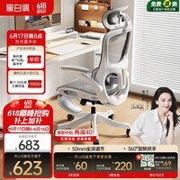 黑白调P2Pro+二代人体工学椅电脑椅办公电竞椅子人工力学座椅可坐深调节