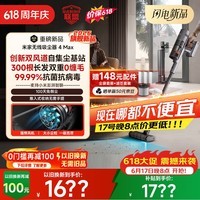 米家【5月新品】无线吸尘器 4 Max 280AW大吸力家用强力吸尘 双风道自集尘无线手持家用 宠物吸毛