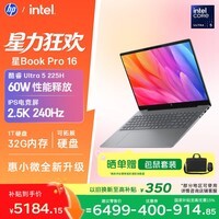 惠普HP【国家补贴】星Book Pro 16轻薄笔记本电脑(酷睿Ultra5 225H 32G 1T 2.5K 240Hz AI)灰