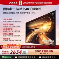 Vidda R Pro 75英寸 【价保618】海信电视 144Hz高刷 MEMC 无倒影低反屏 补贴液晶电视机75VR1S-PRO